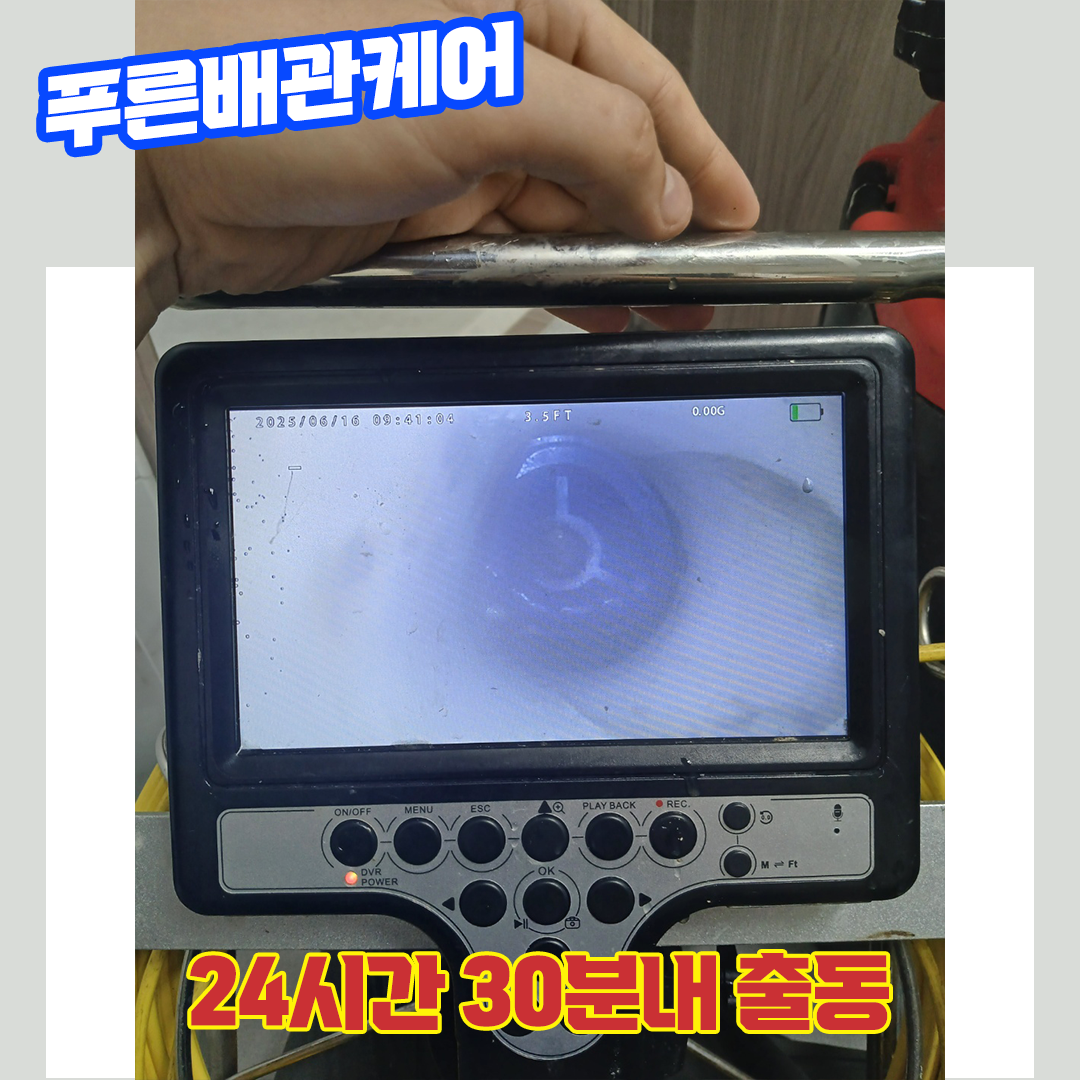 부평화장실뚫는업체