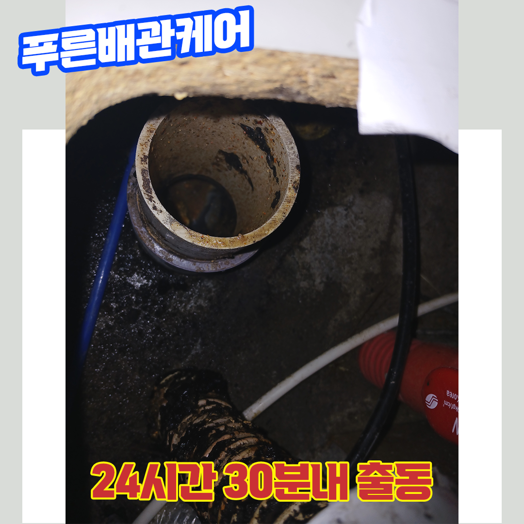 여의도싱크대막혔을때