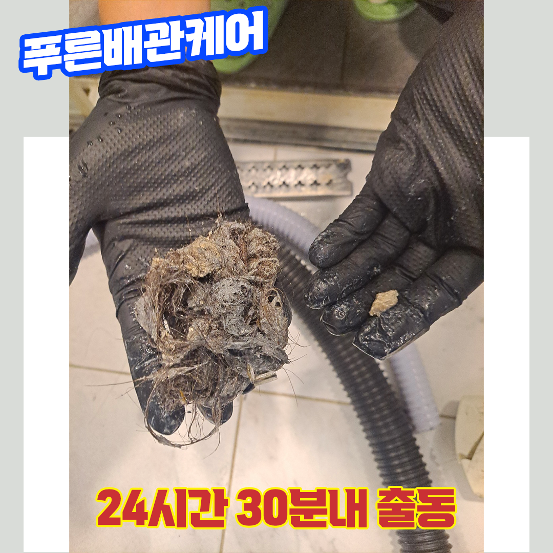 인천하수구막힘