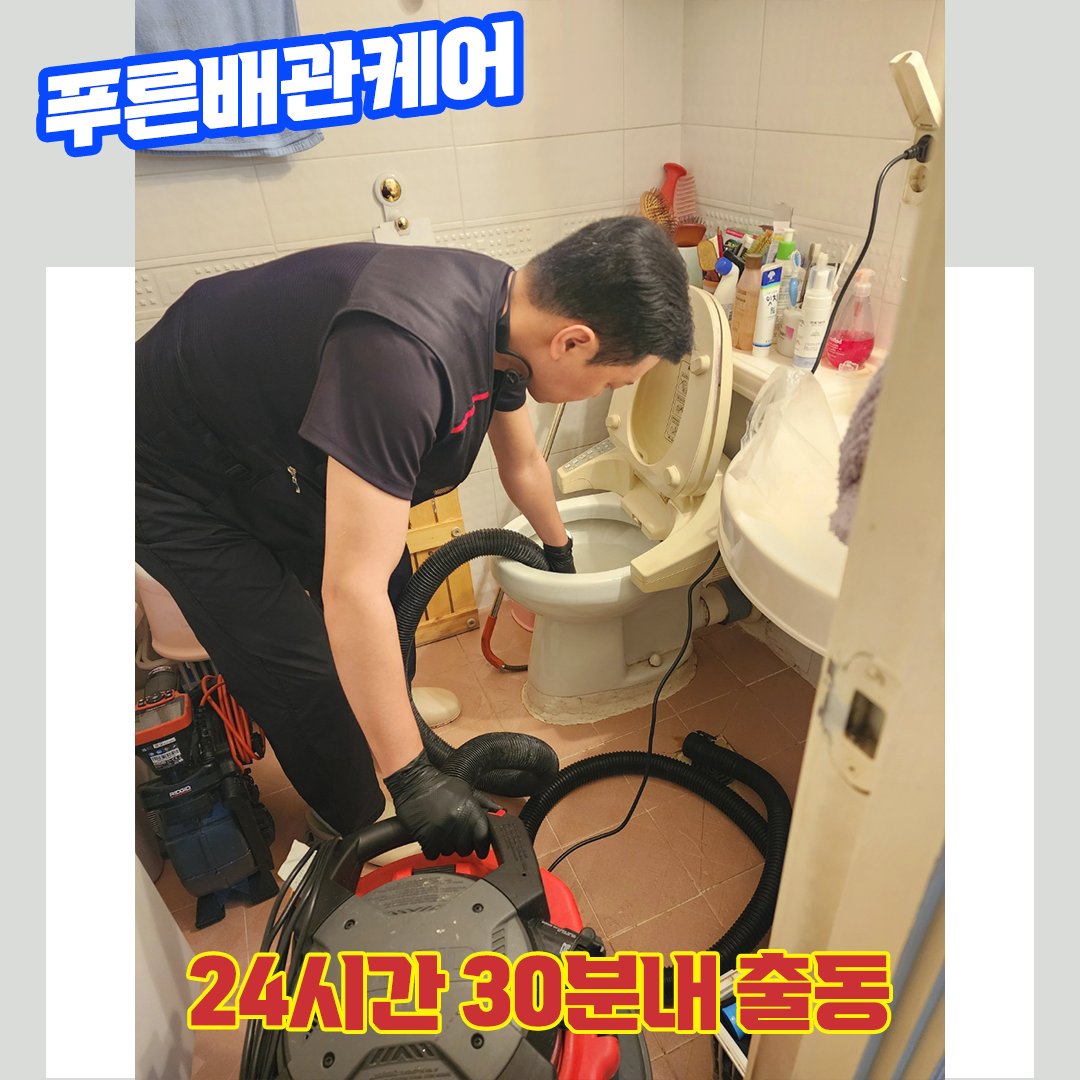 종로변기막혔을때
