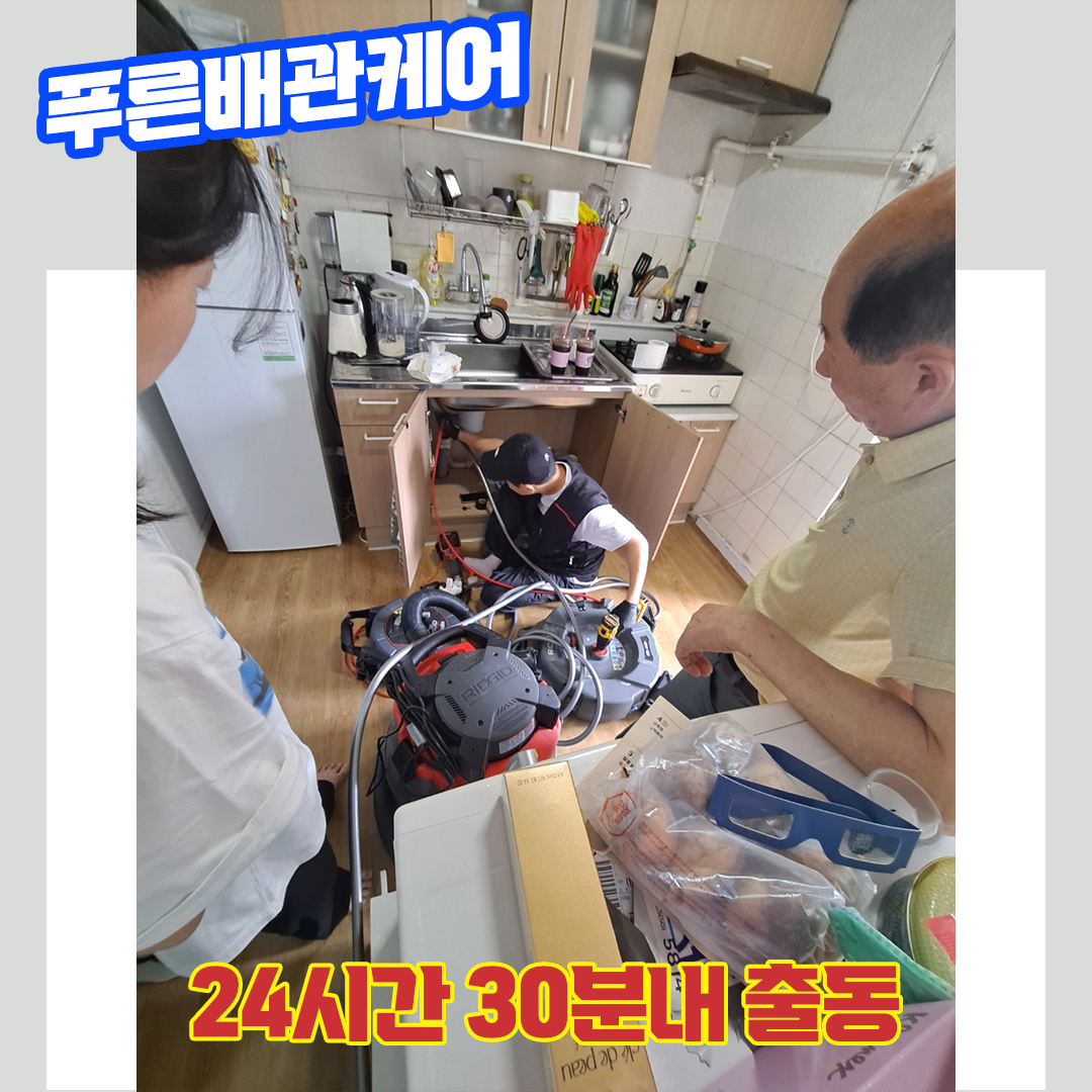 싱크대막힘