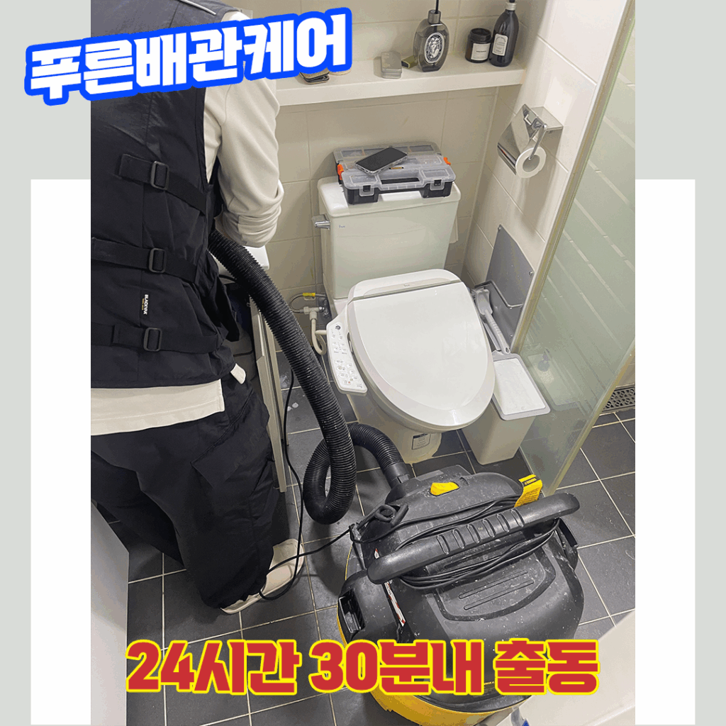 변기막혔을때