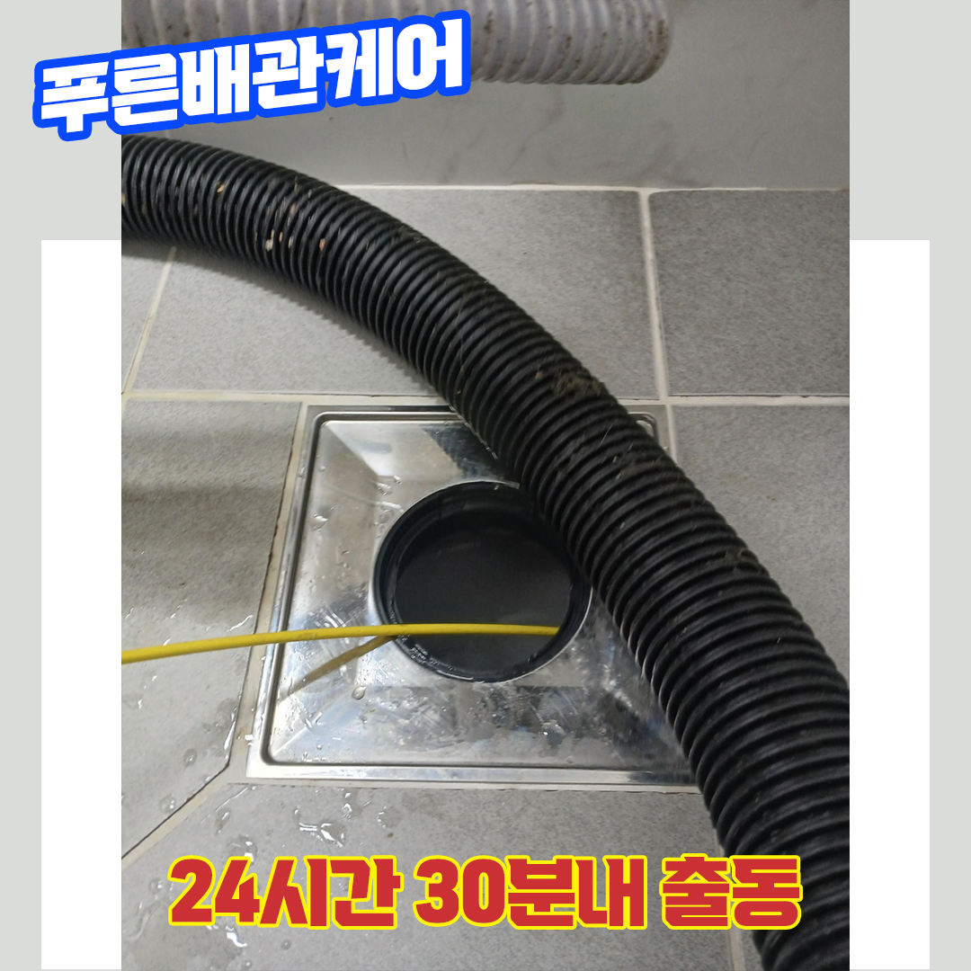 부평화장실막힘