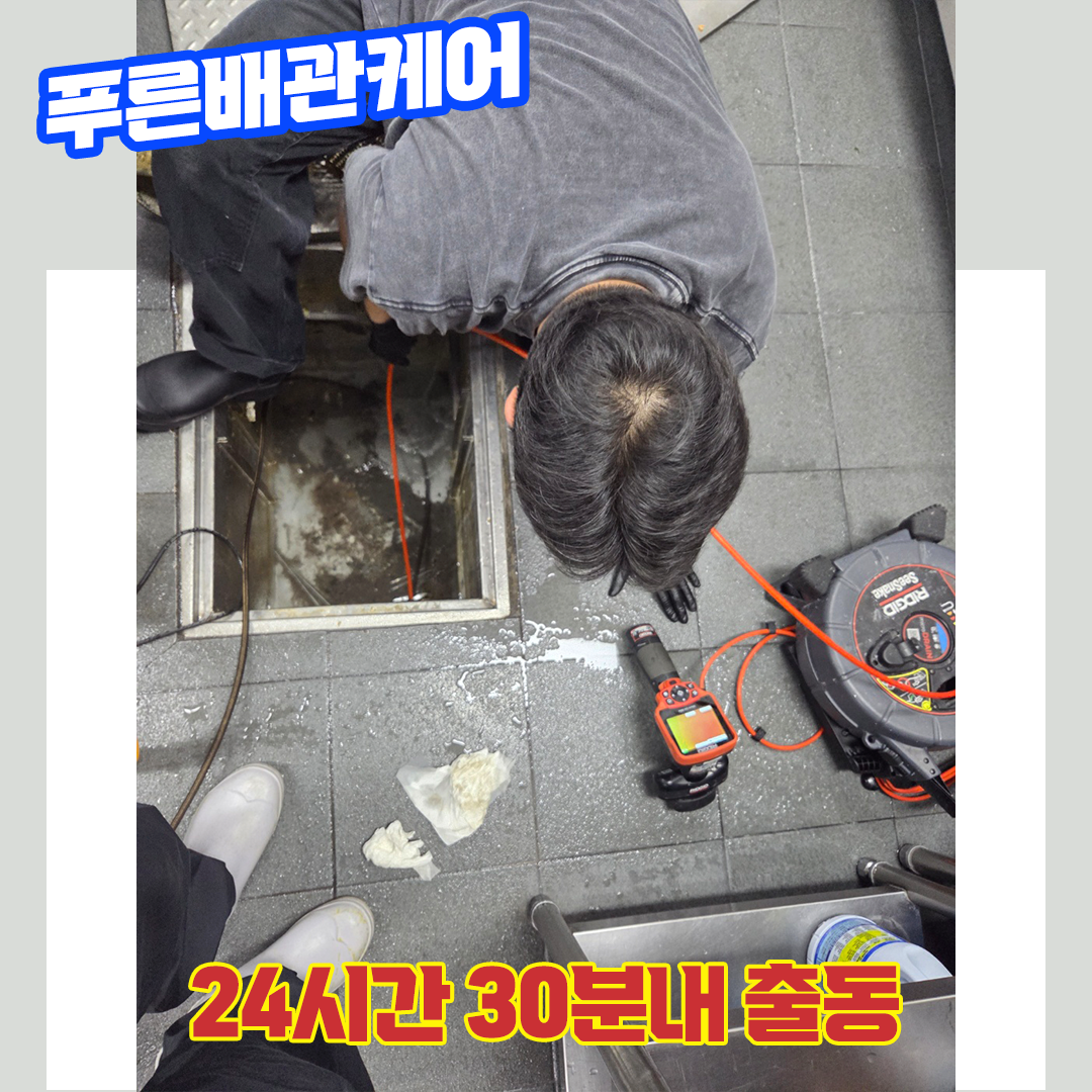 구로하수구막힘