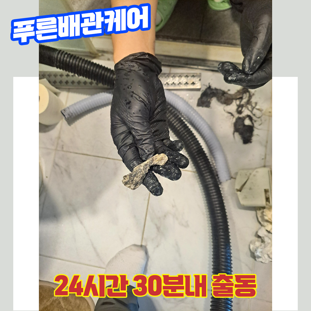 인천하수구막힘비용