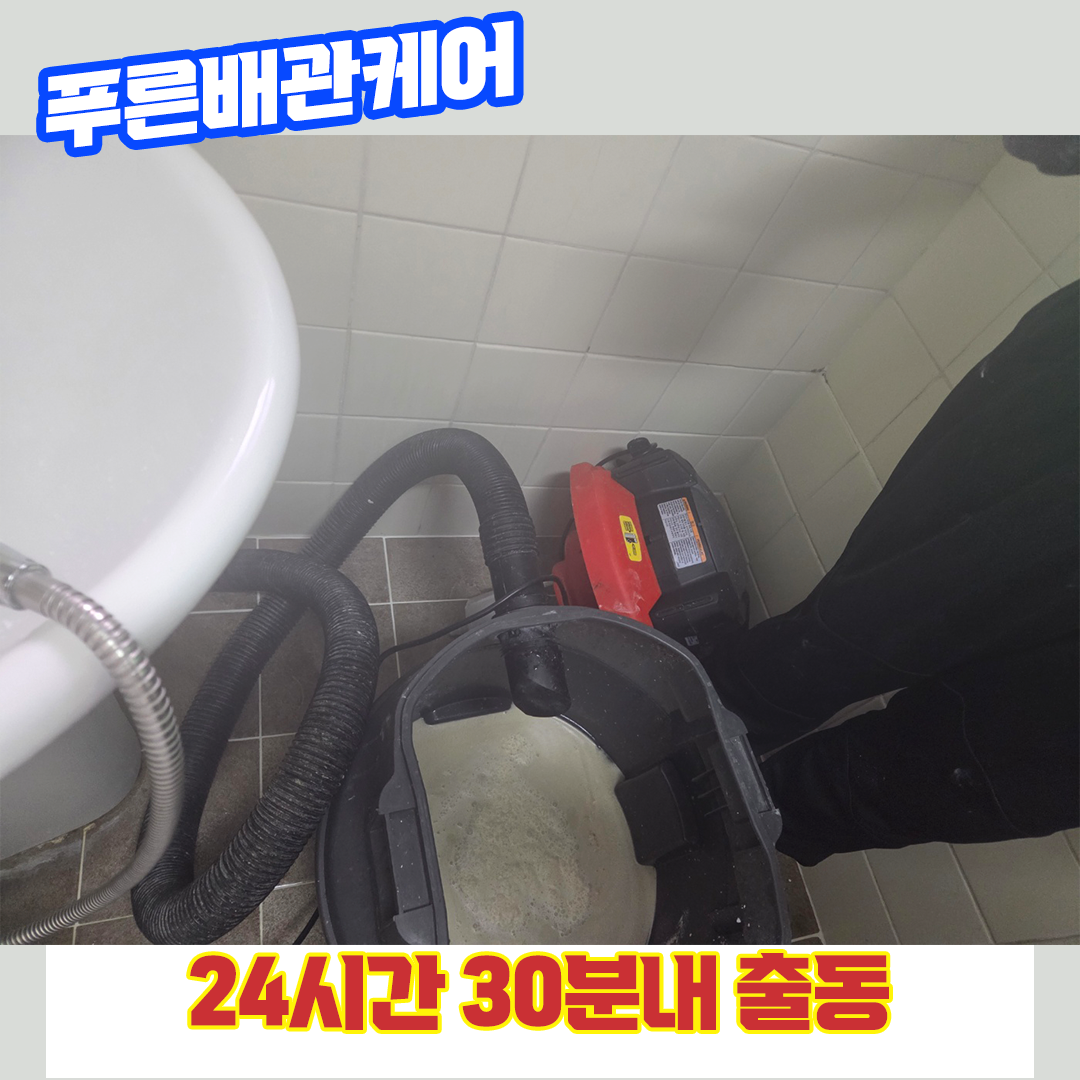 종로싱크대막힘비용