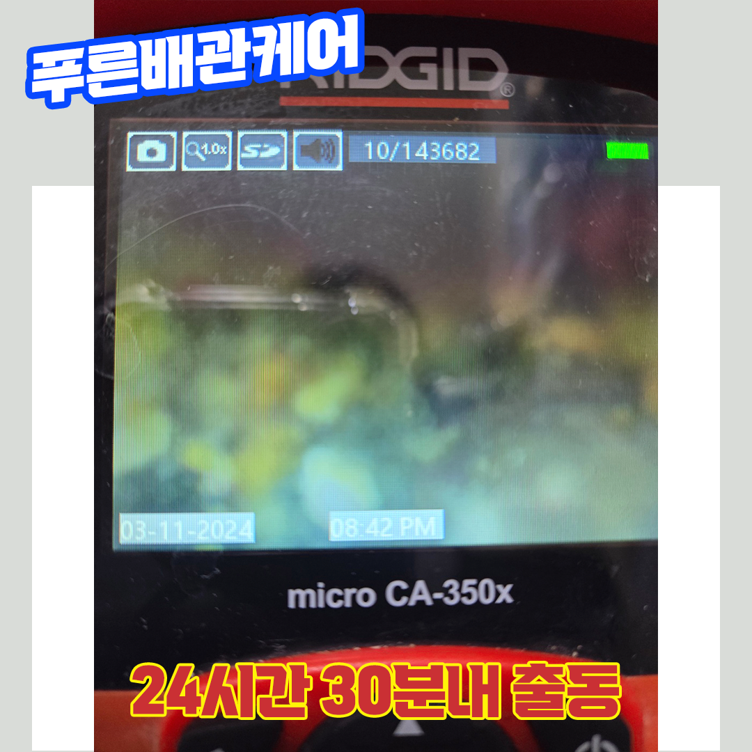 검단싱크대막힘