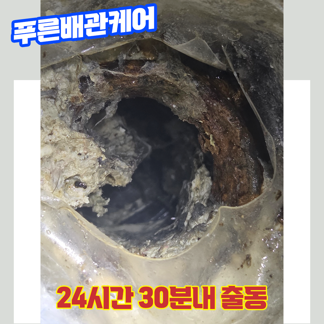 인천화장실막힘
