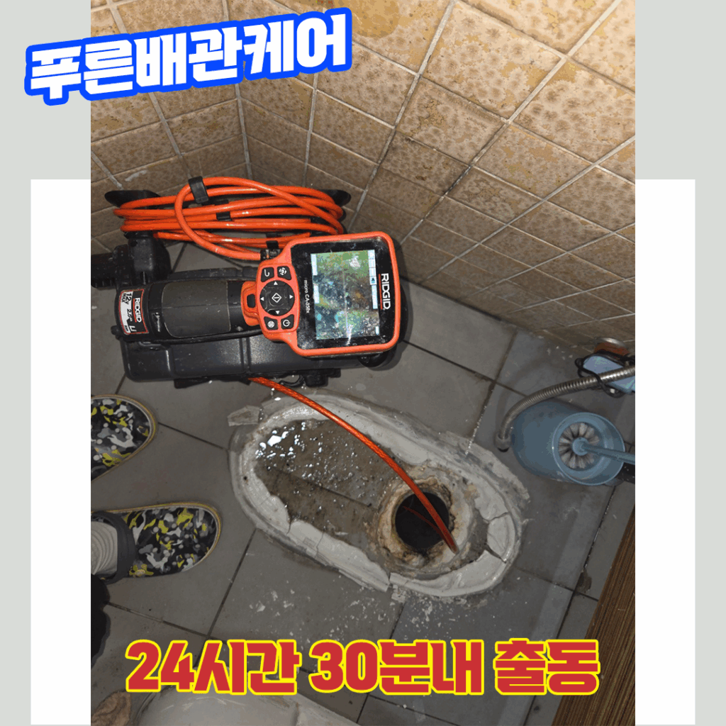 구로변기막힘