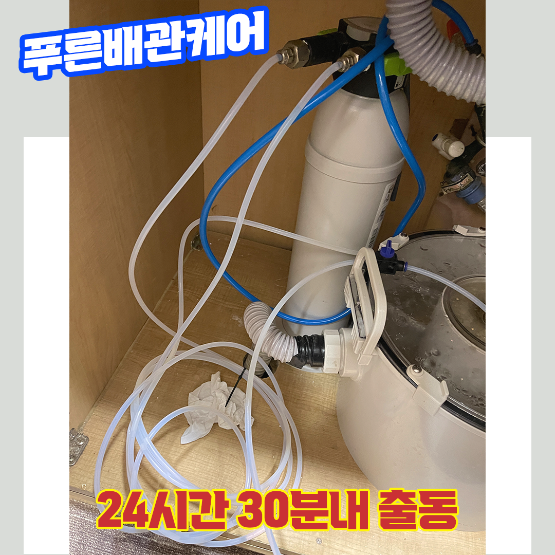 청라배관막힘
