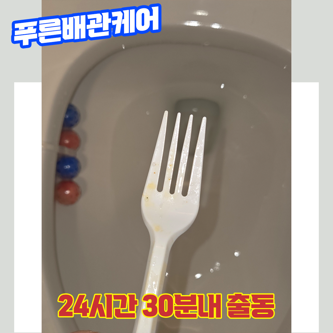 변기막혔을때
