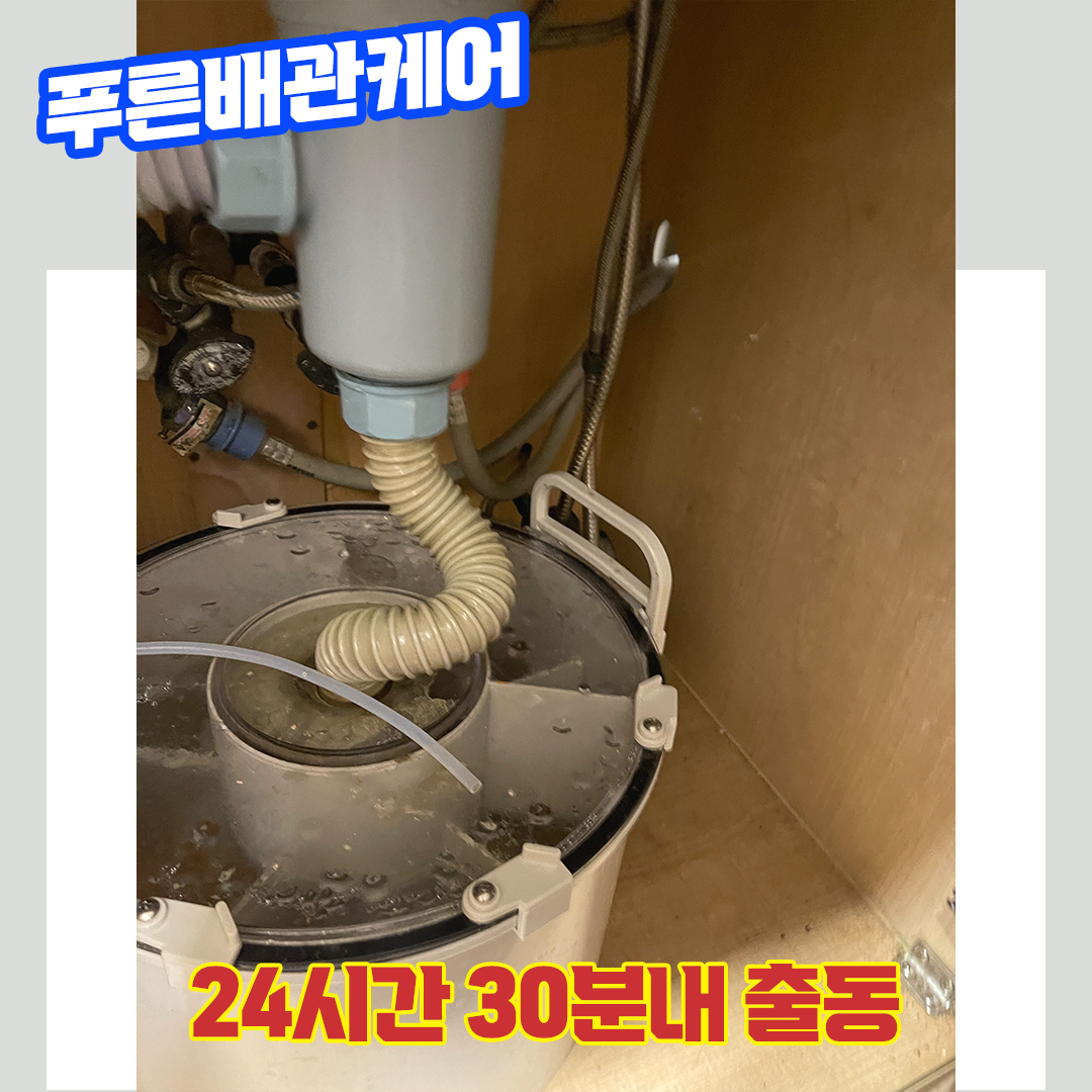 배관막혔을때