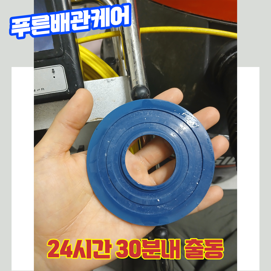 화장실뚫는업체