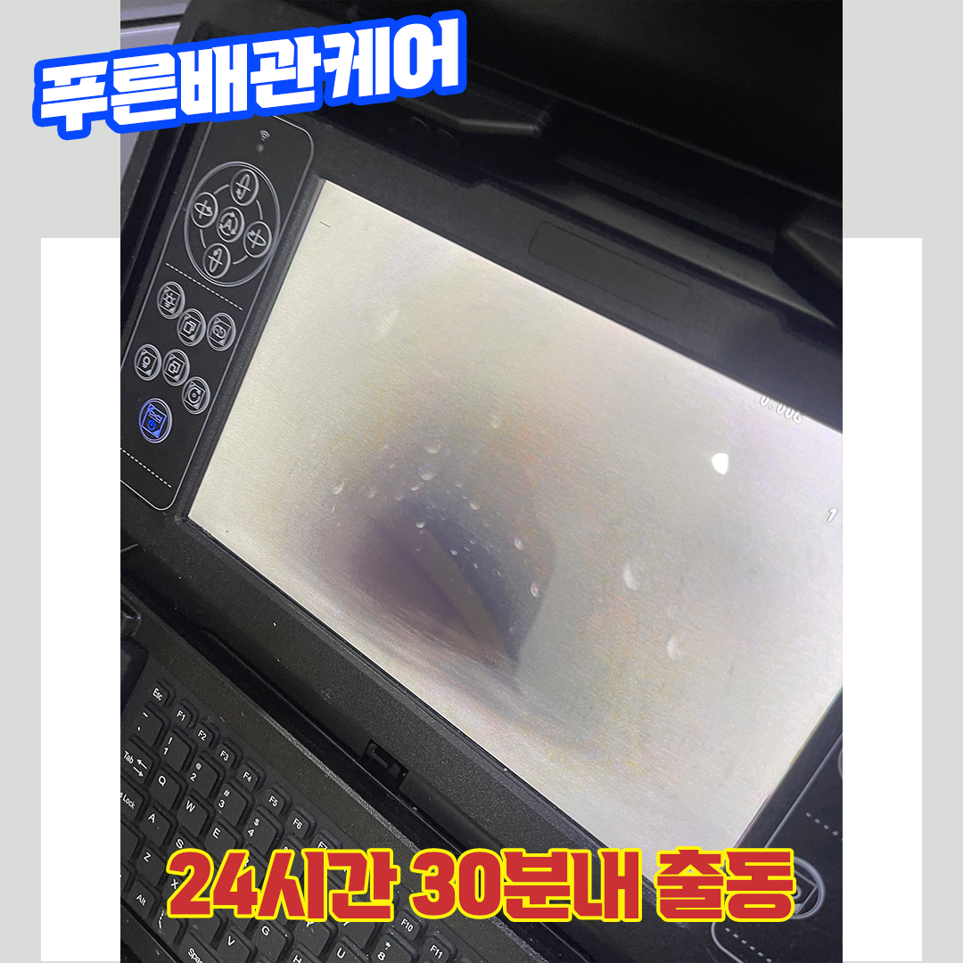 인천싱크대막힘