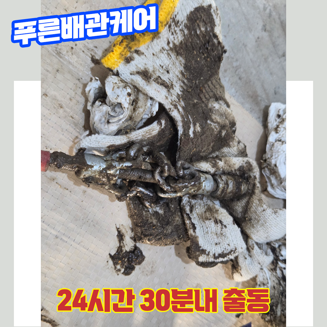 인천싱크대막혔을때비용