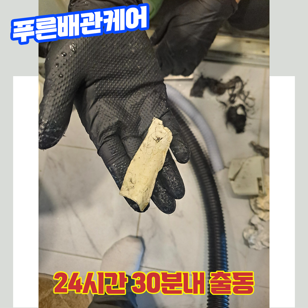 인천하수구막힘