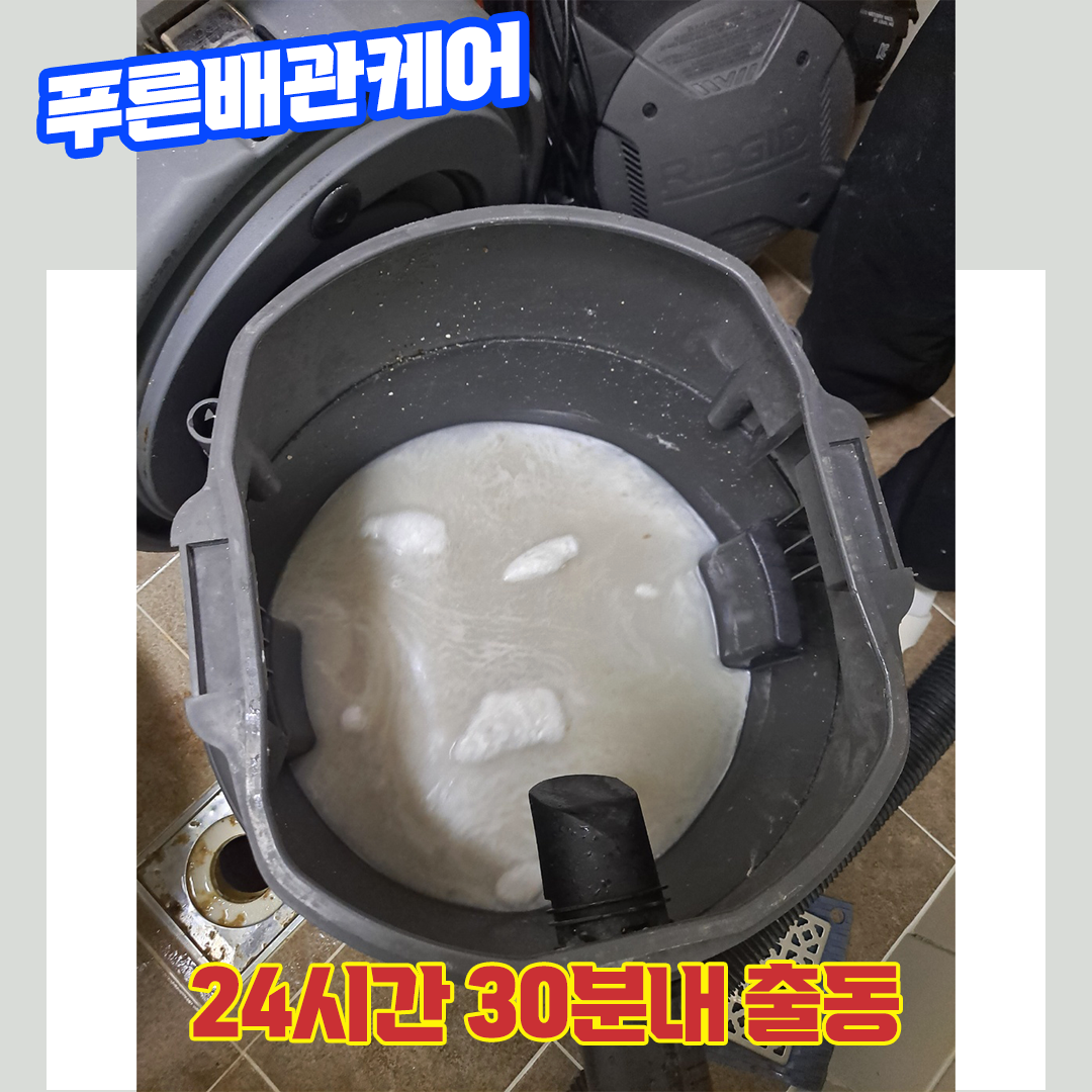 종로싱크대막힘