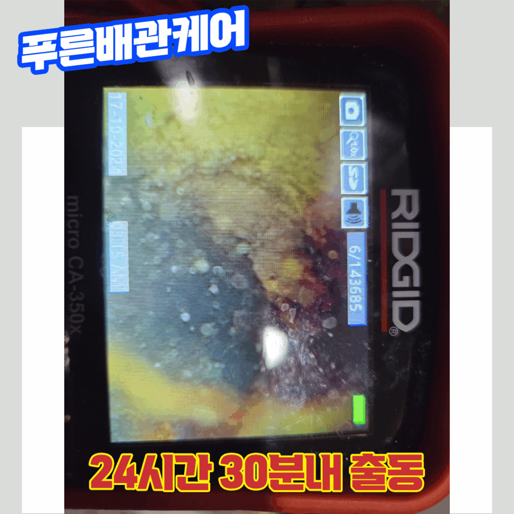 변기막힘비용