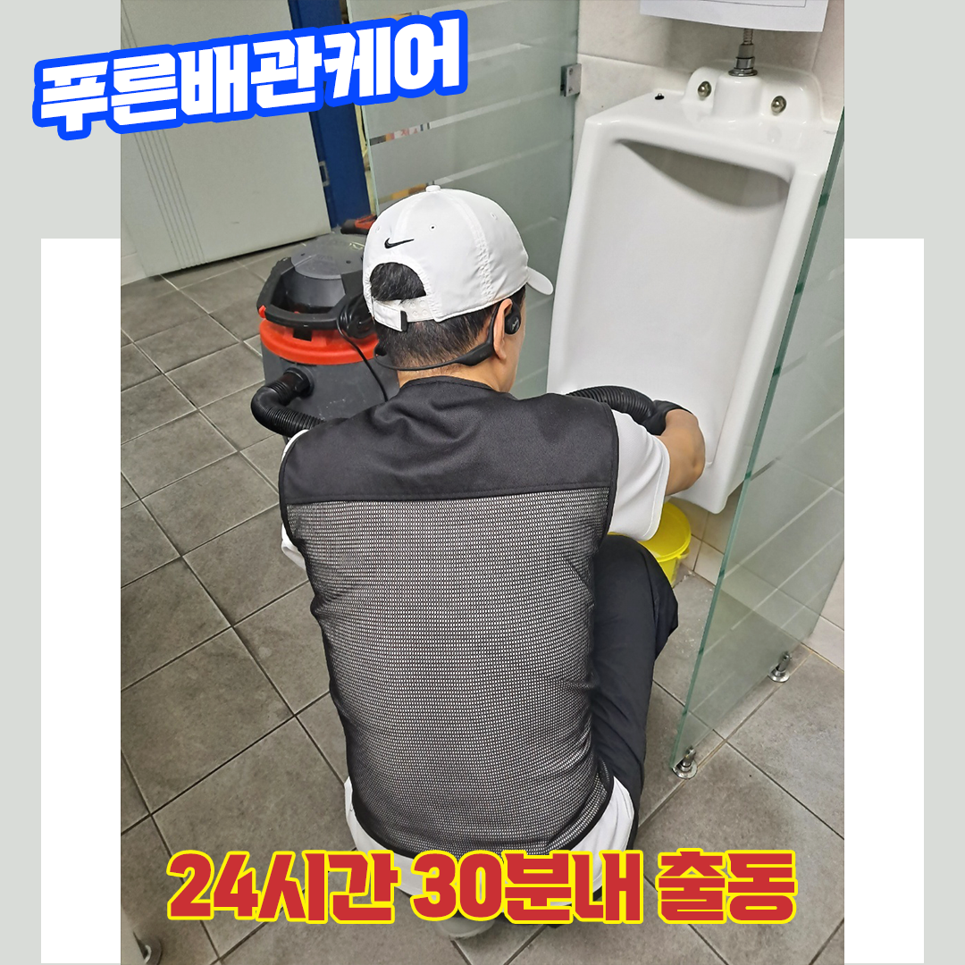 강남변기막힘
