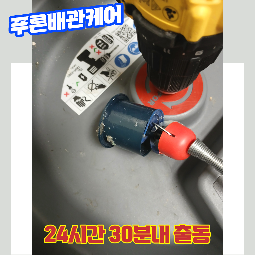 부평화장실막힘
