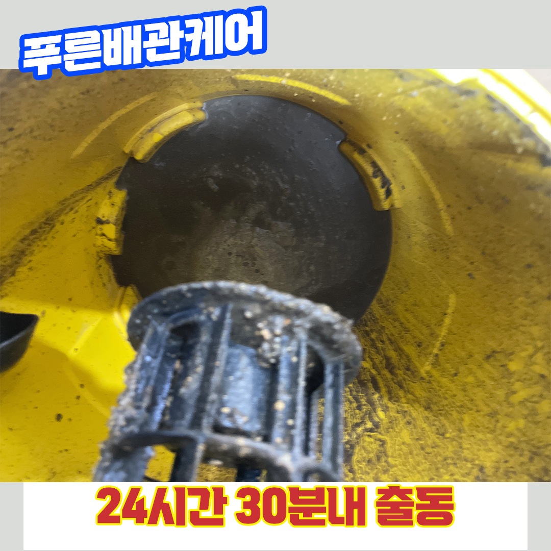 싱크대막혔을때