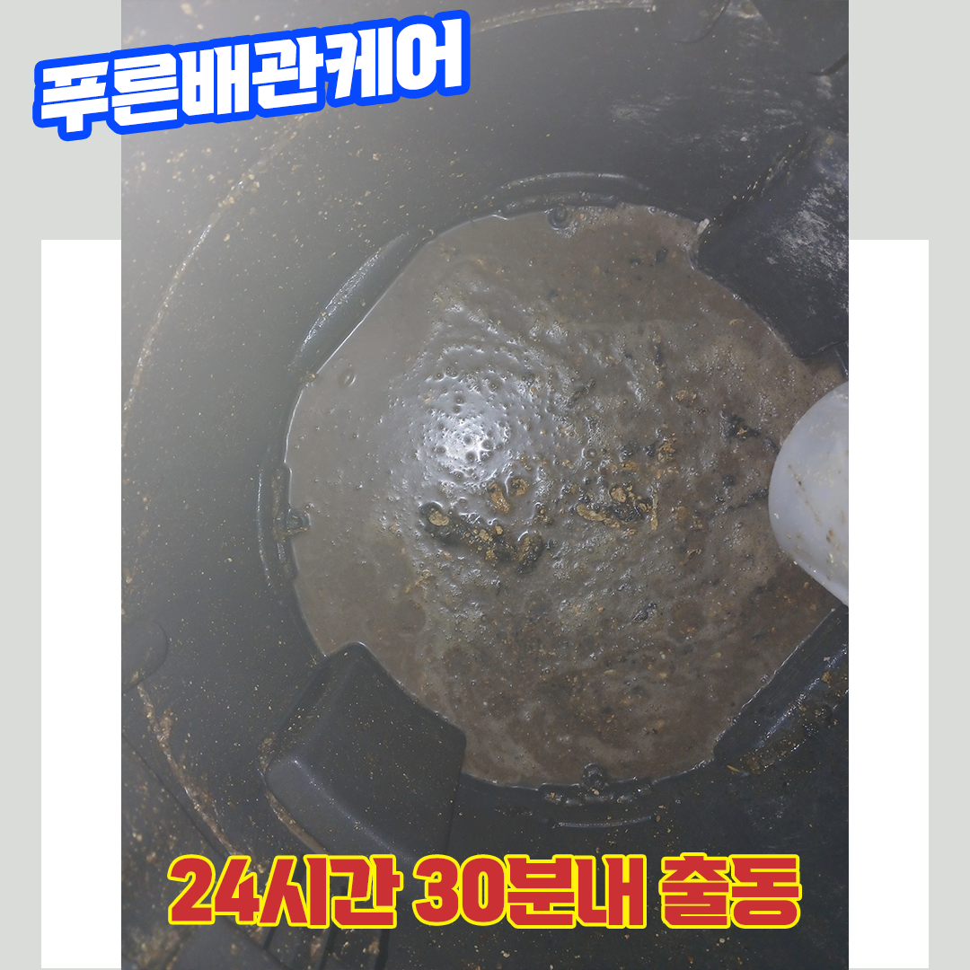 싱크대막혔을때