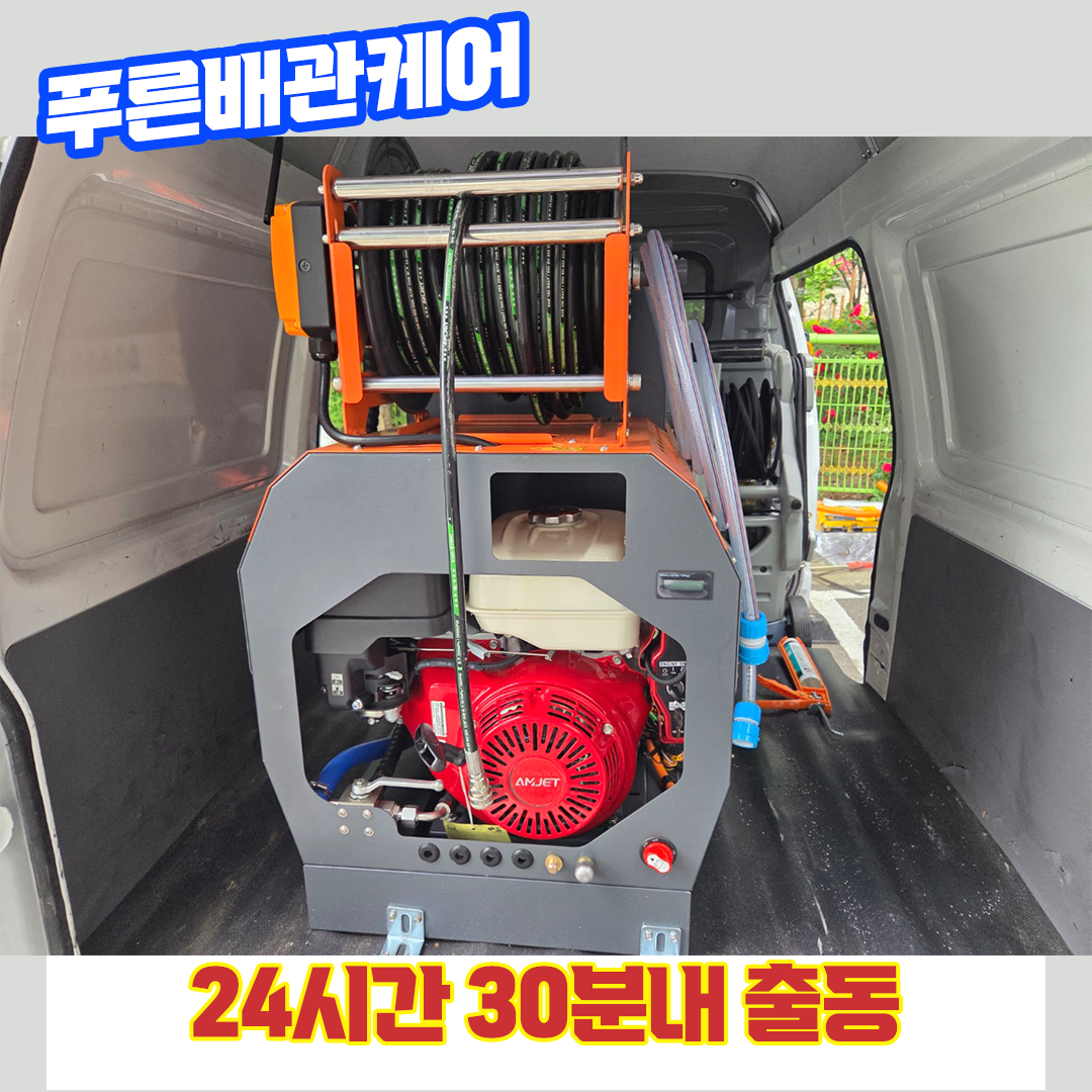 구로하수구막힘