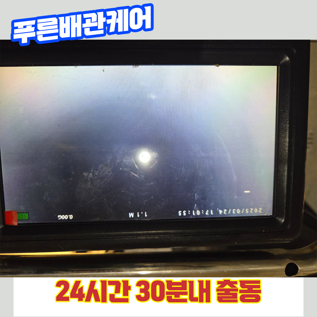 인천싱크대막혔을때
