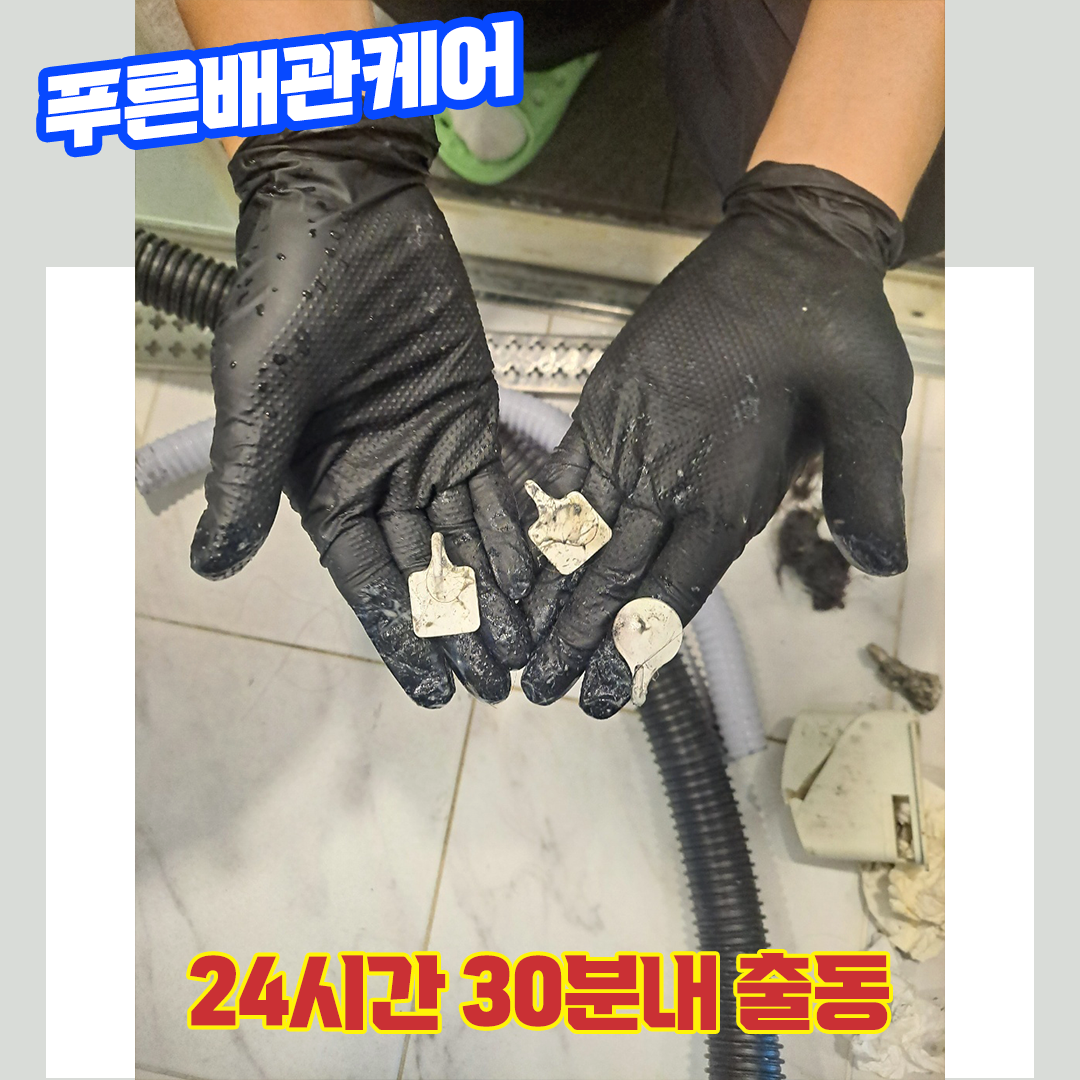 하수구막혔을때