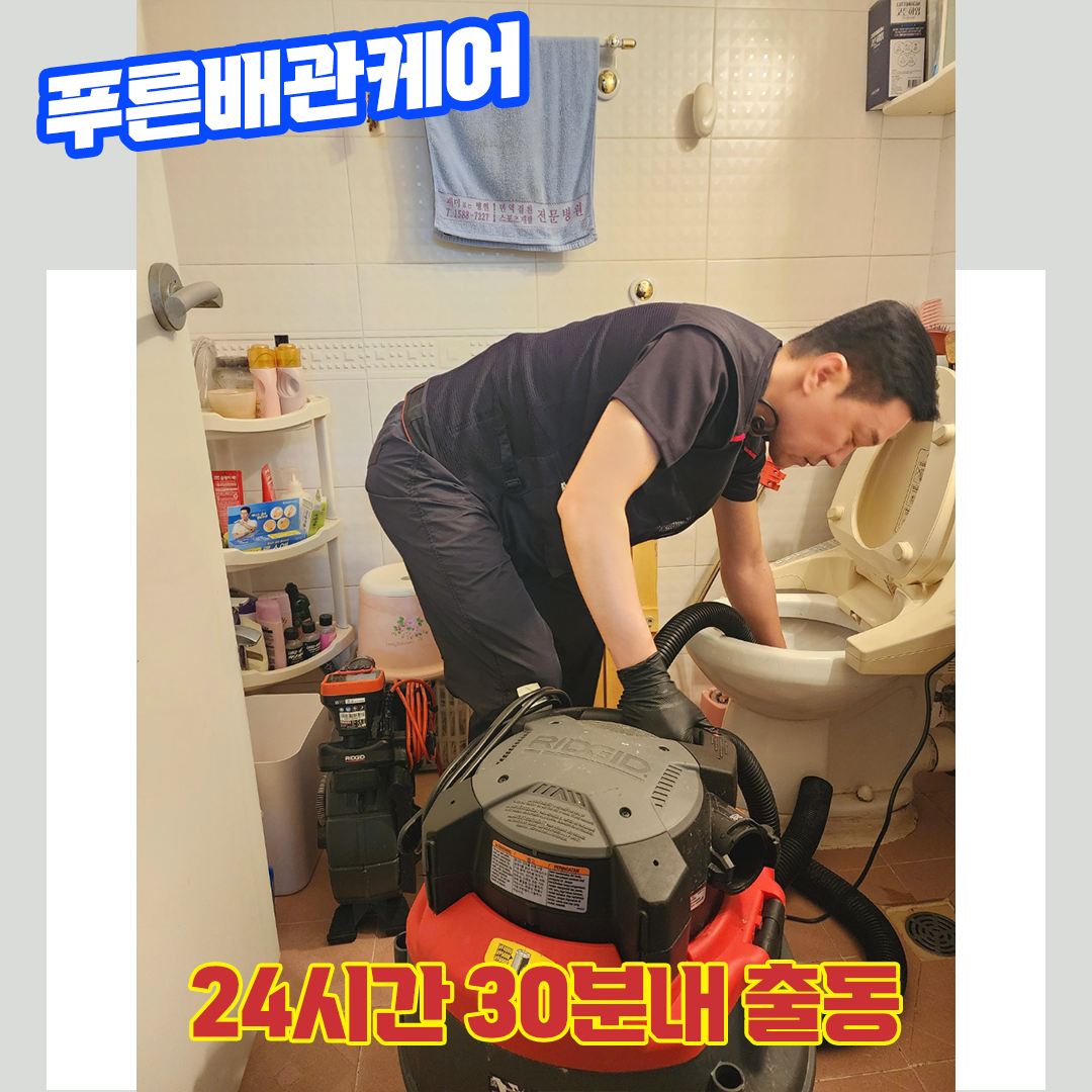 변기막혔을때