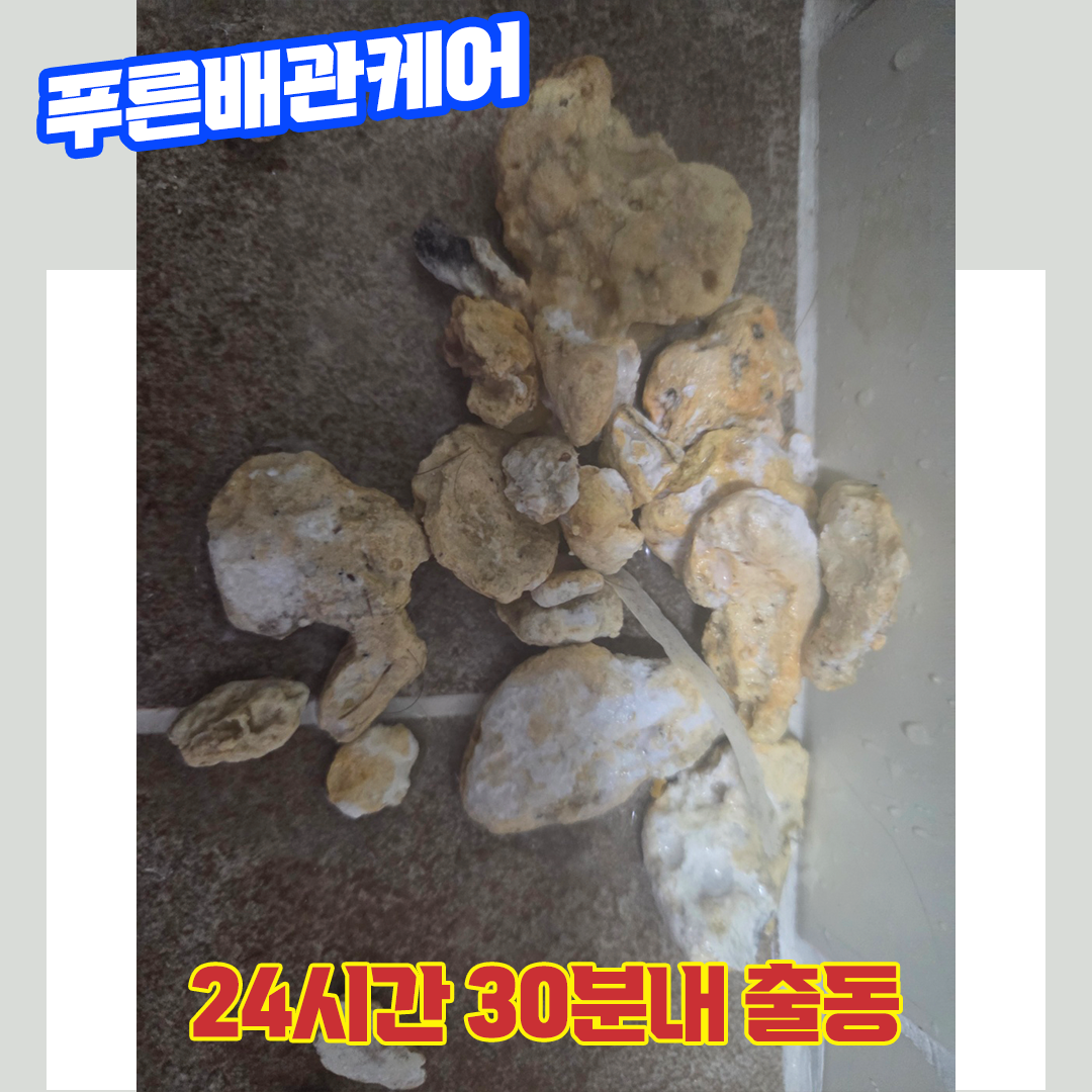 싱크대막혔을때