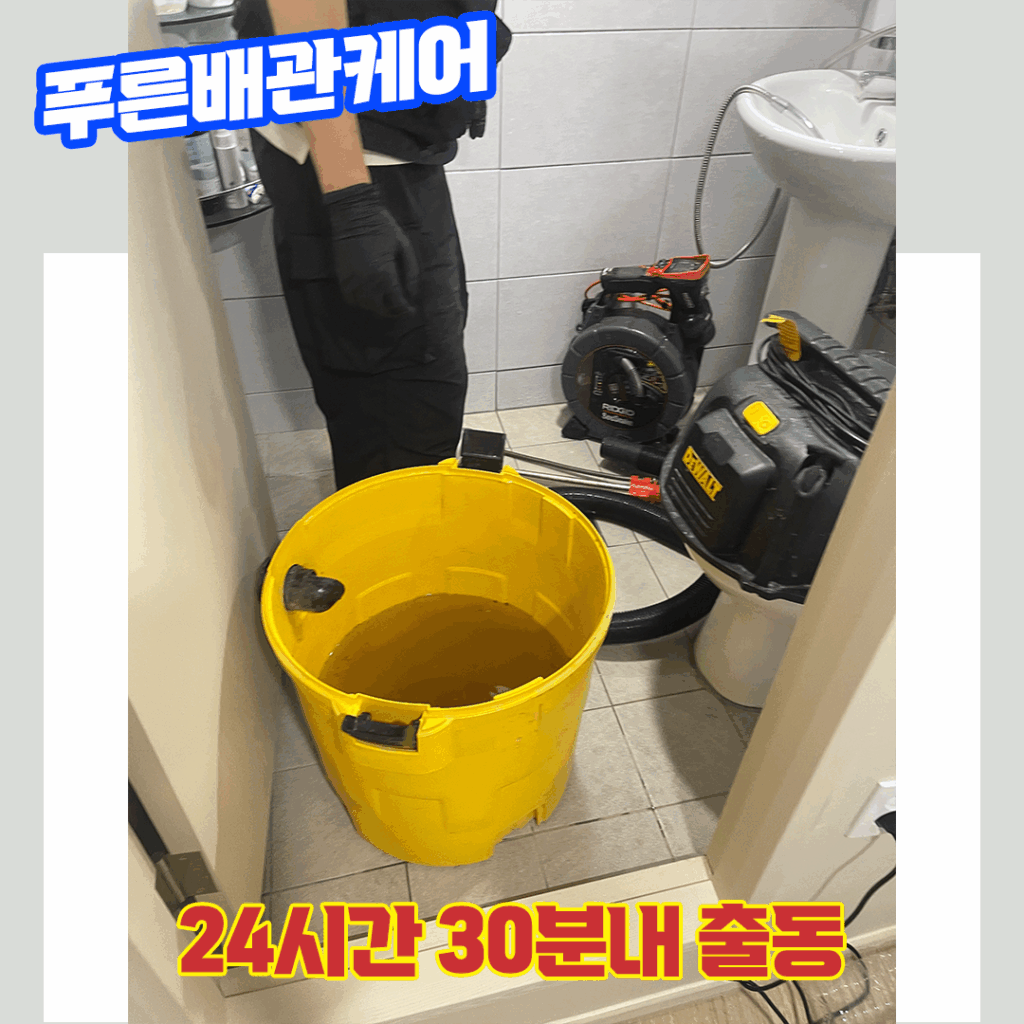 구월동변기막힘