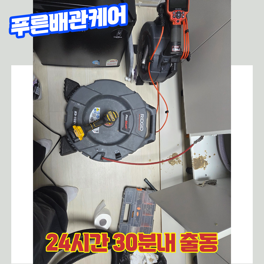 검단싱크대막힘