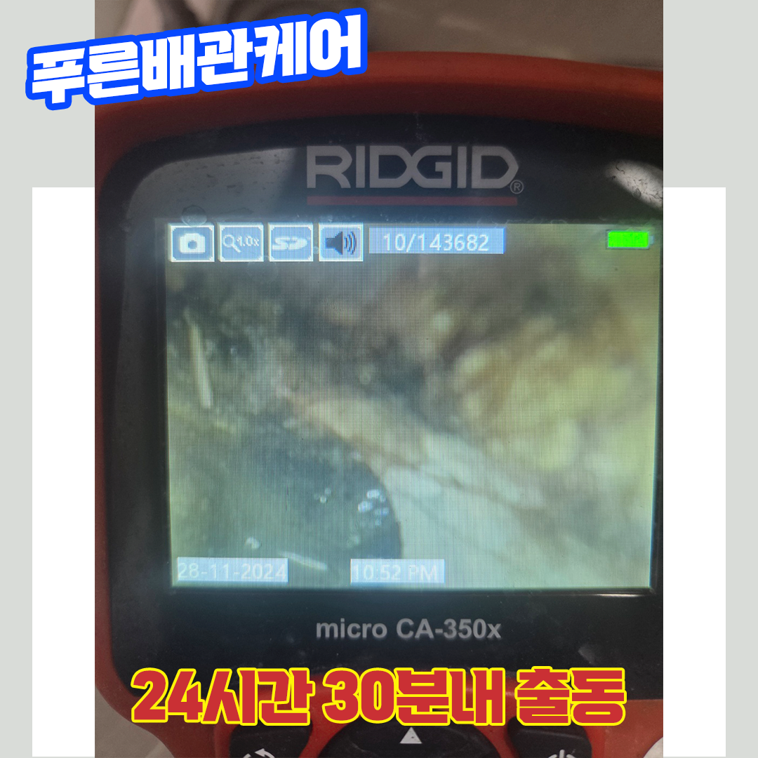 인천화장실막힘
