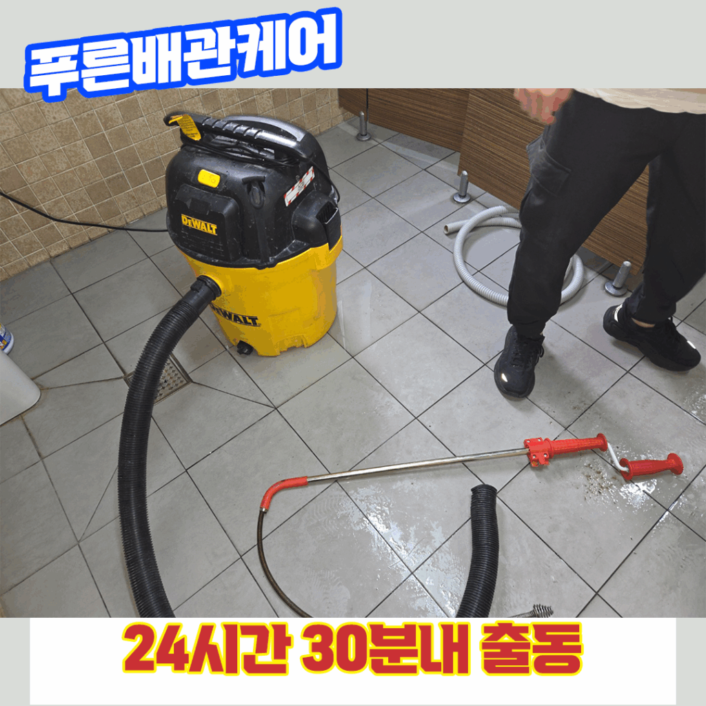 구로변기막힘