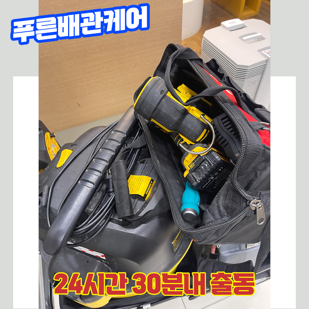 청라배수구막힘