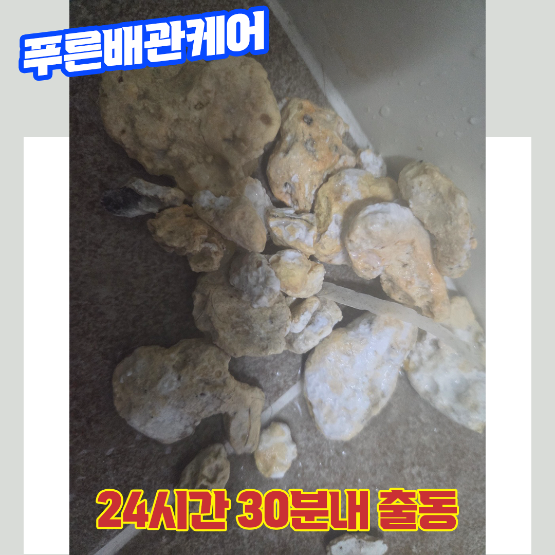 종로싱크대막힘