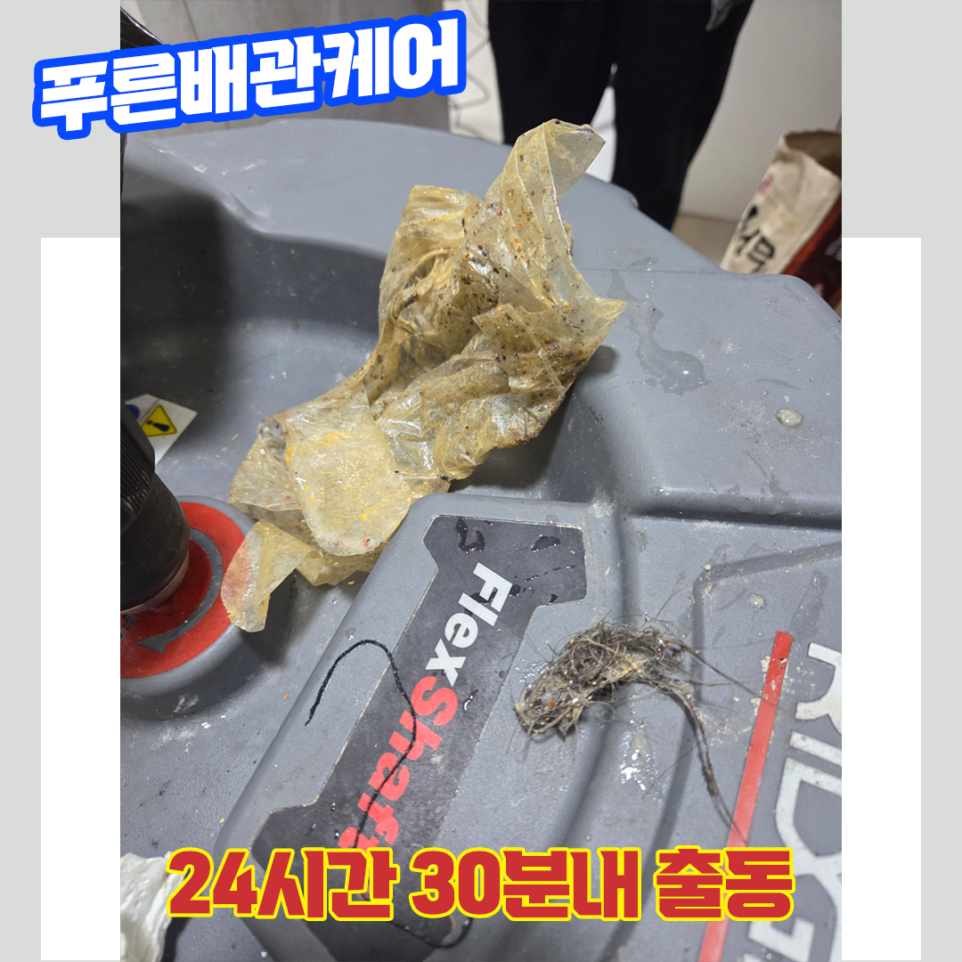 검단싱크대뚫는업체