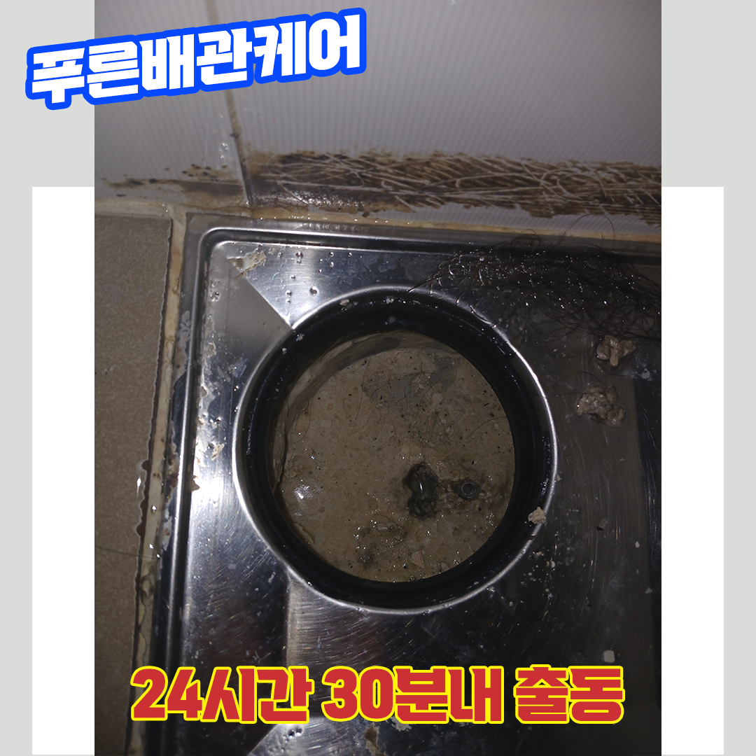 부천화장실막힘비용