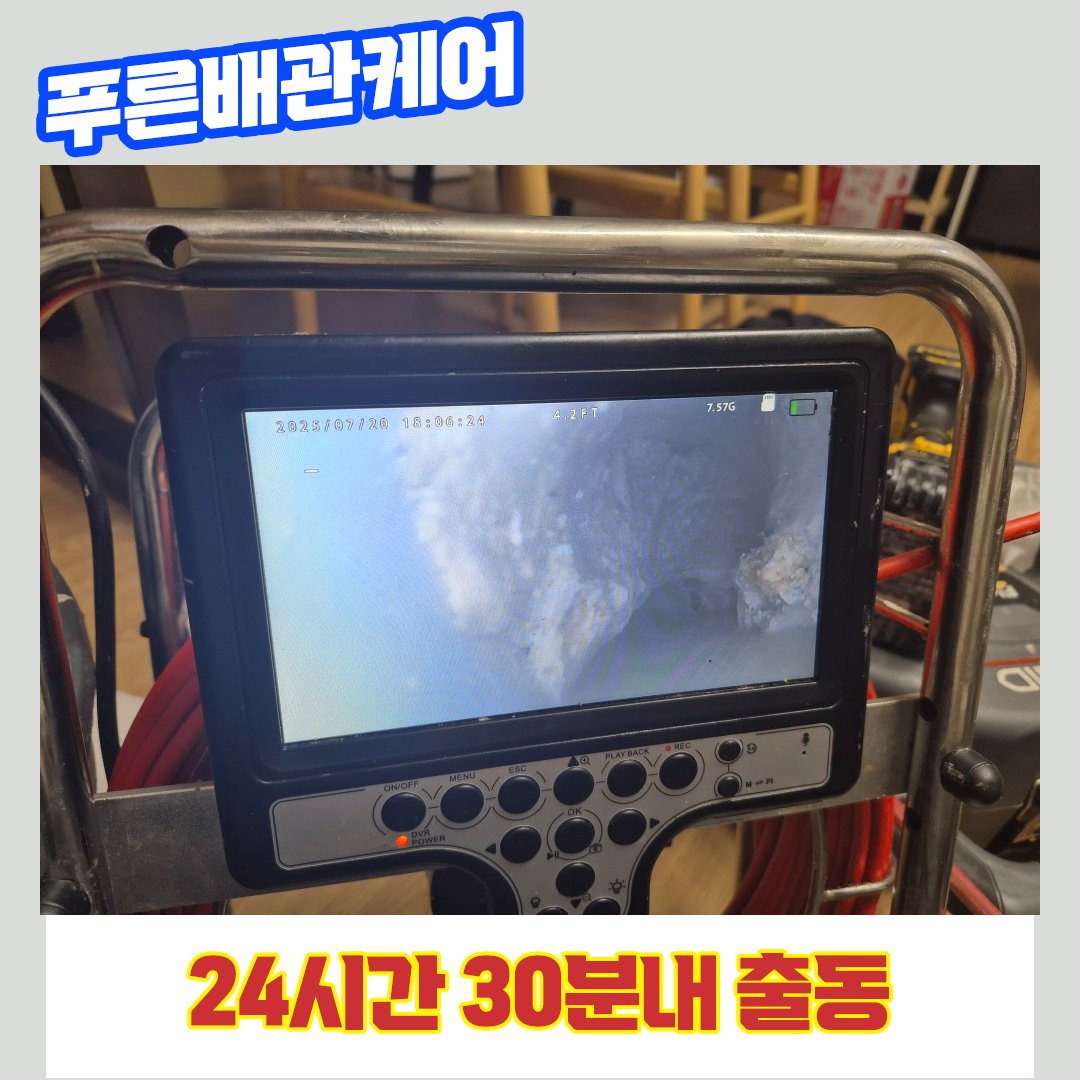 판교싱크대막혔을때