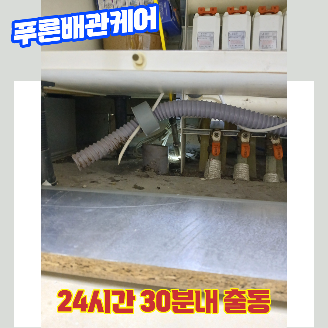 은평구싱크대막힘비용