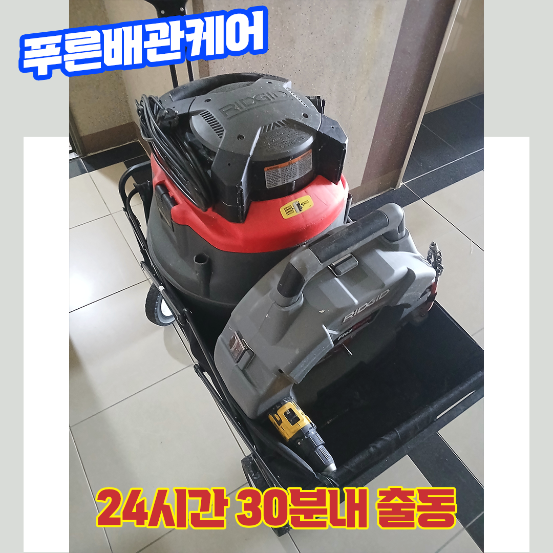 분당싱크대막힘비용