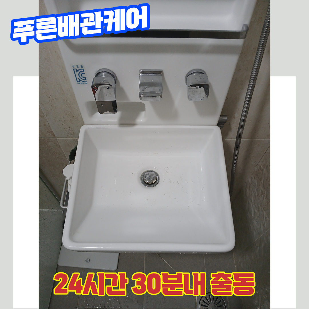 동탄화장실막힘비용