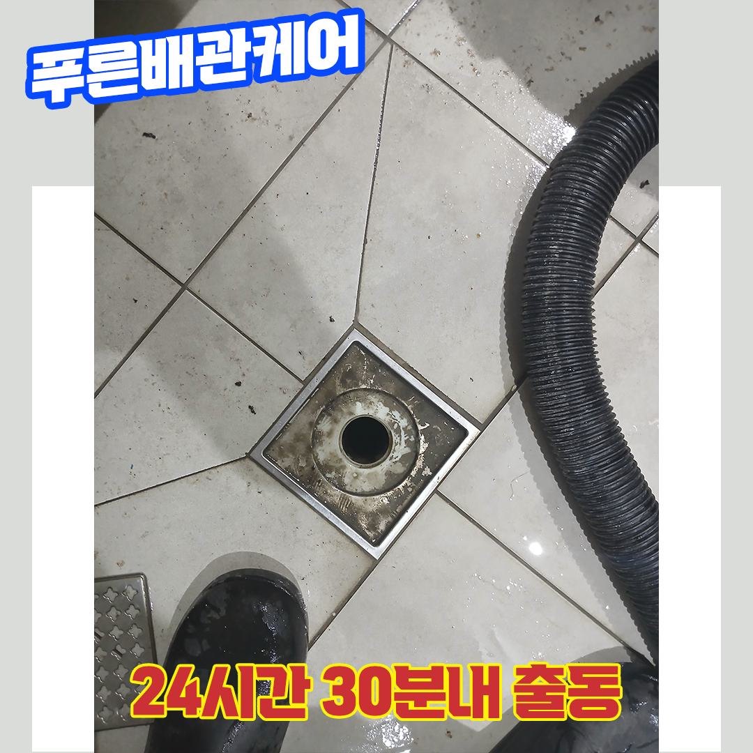 노원구화장실막힘비용
