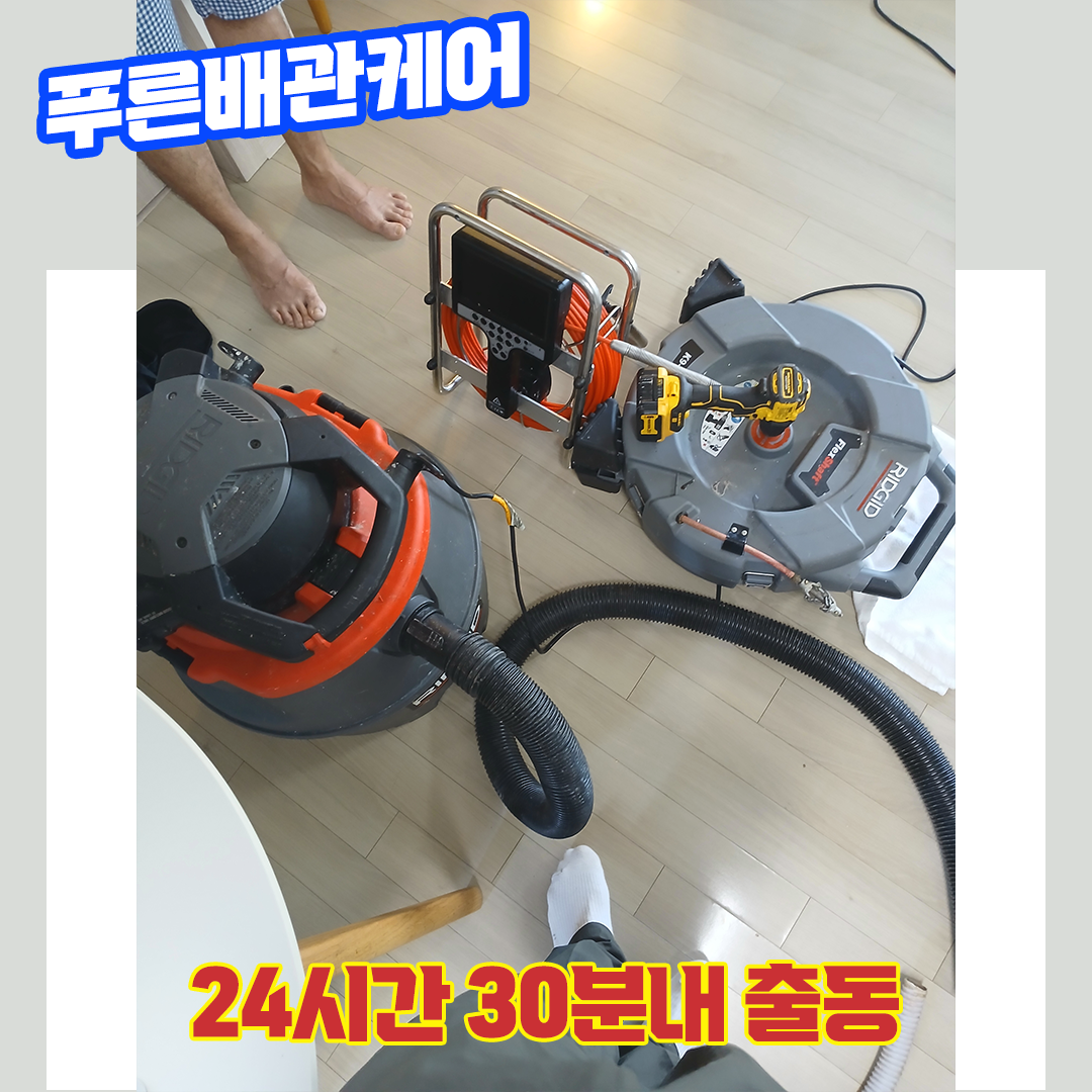 합정싱크대막힘비용