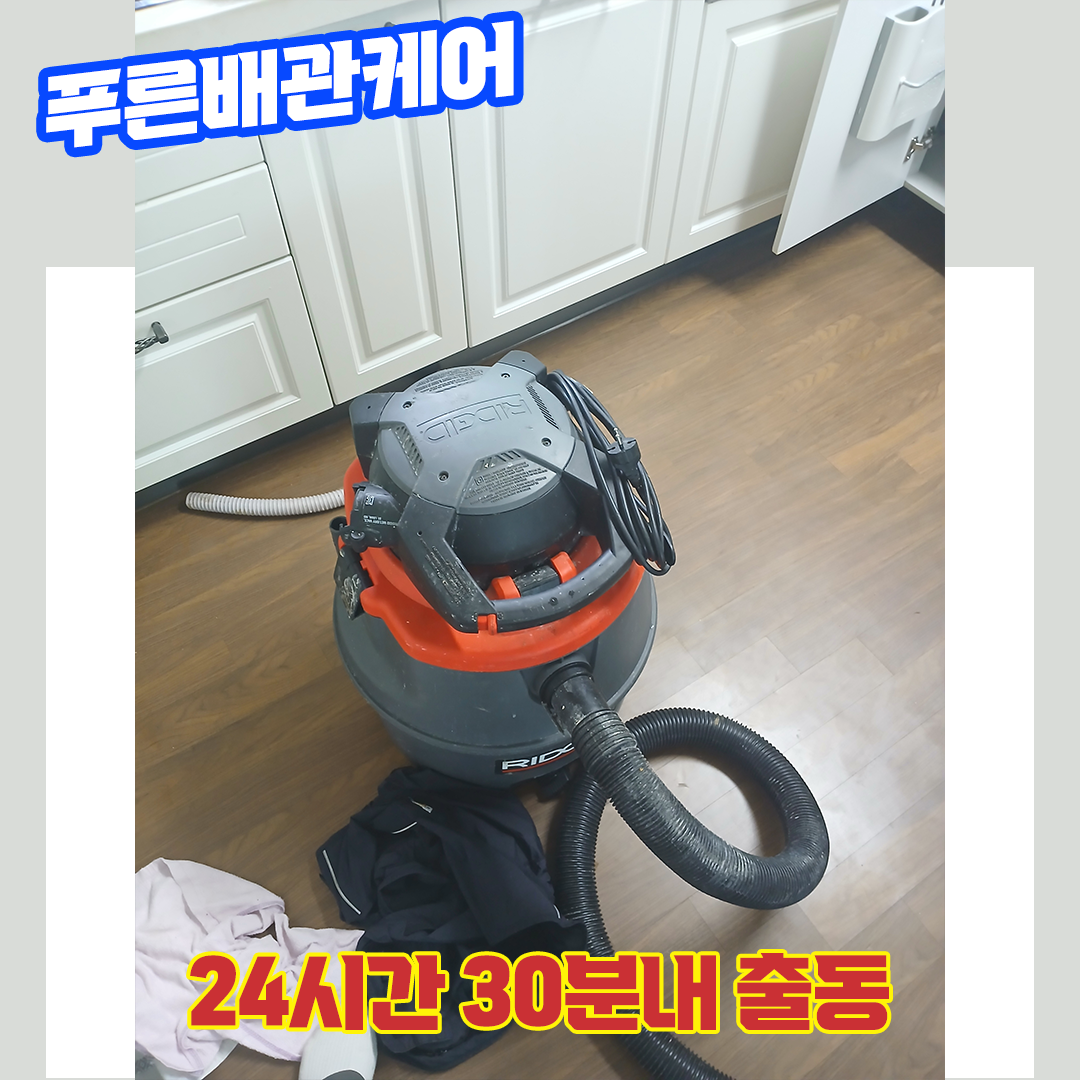 영등포싱크대막힘비용