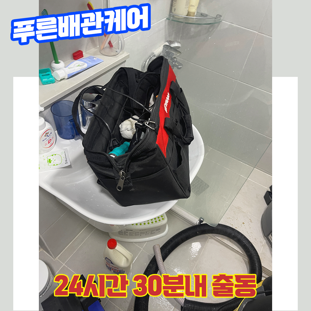 정자동변기막힘비용