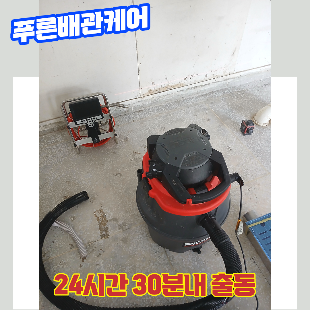 고양하수구막힘비용