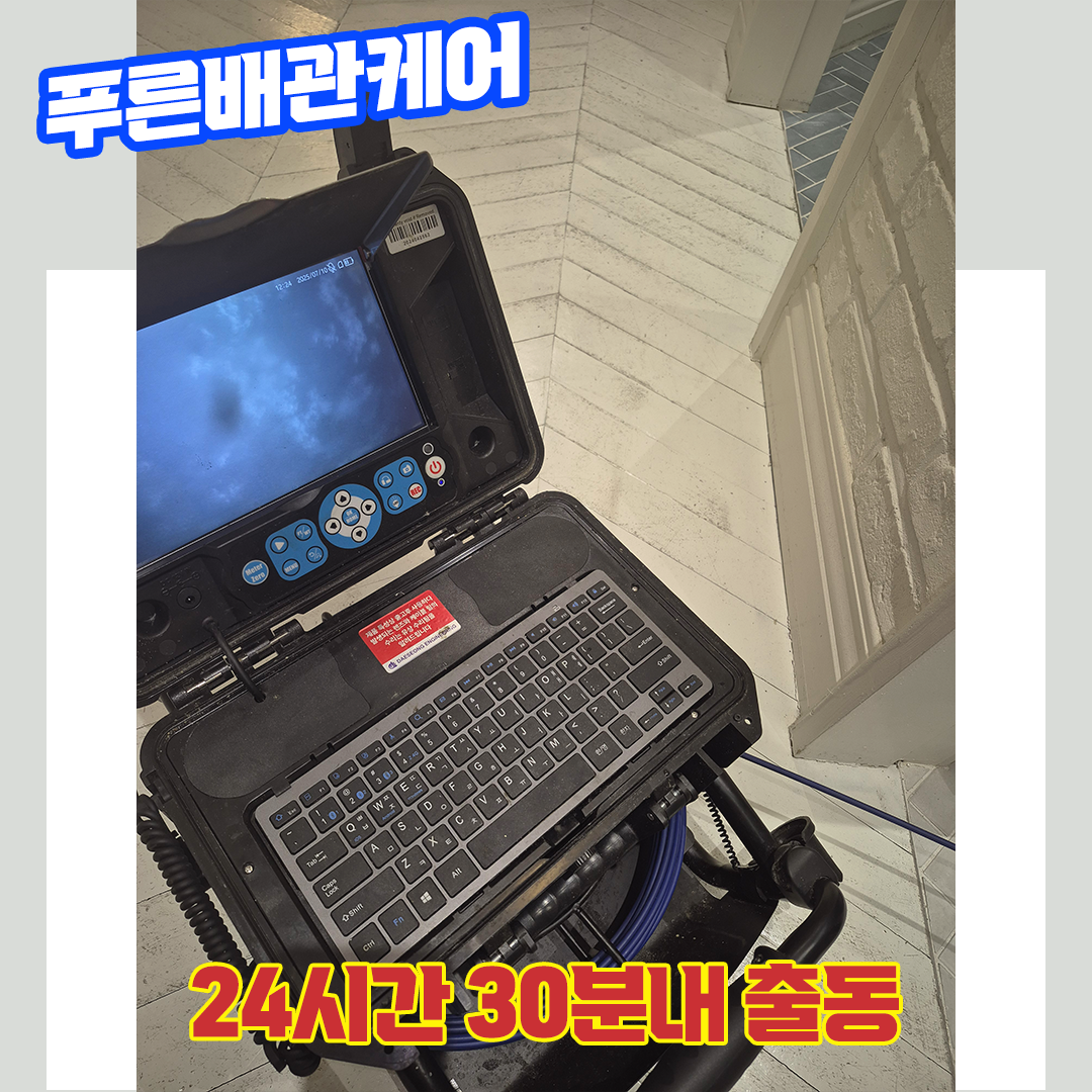 논현동싱크대막힘비용
