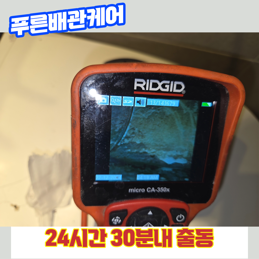 광명싱크대막힘비용